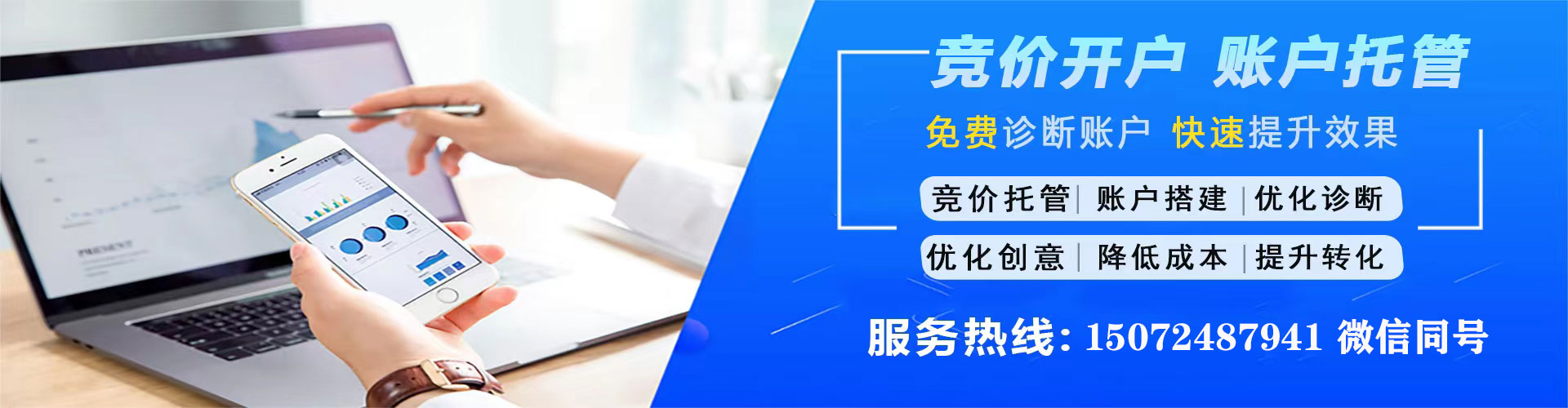 仁德sem投放
